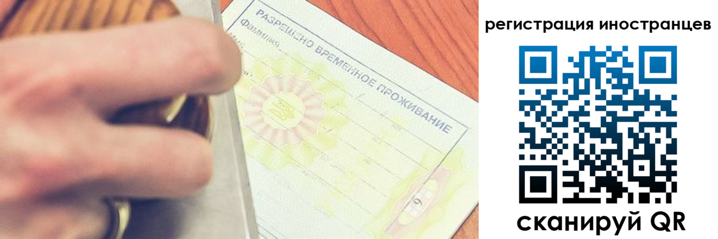прописка в квартире в Железногорск-Илимском