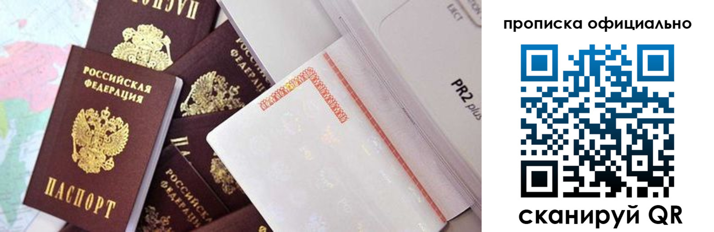 временная регистрация надежно в Железногорск-Илимском