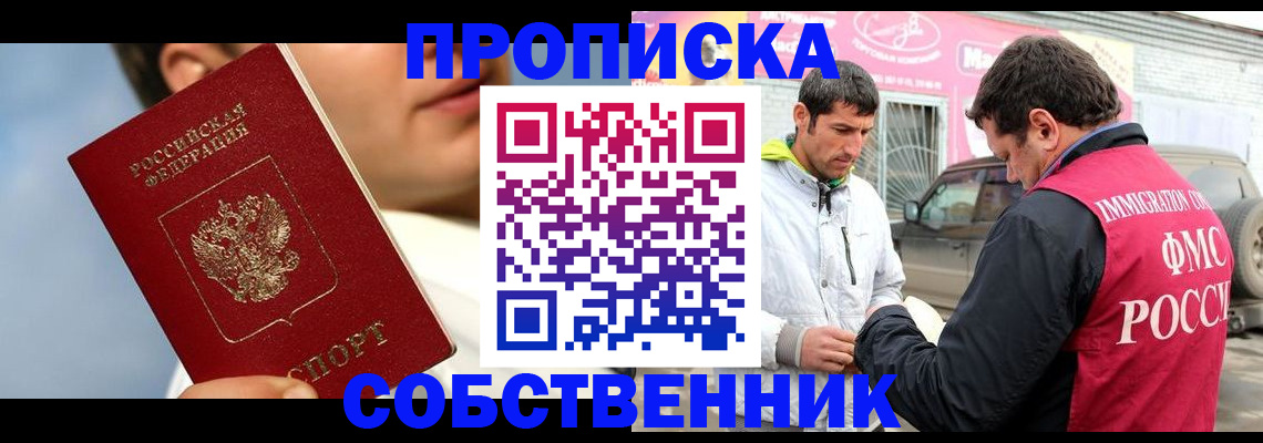 временная регистрация для всех в Железногорск-Илимском