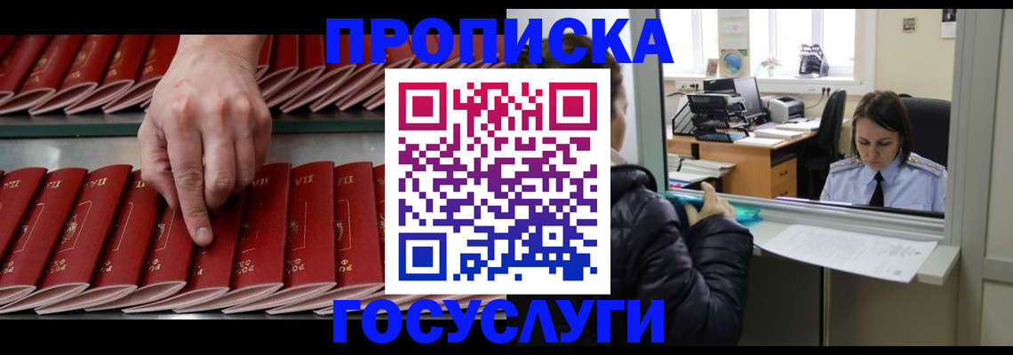 временная регистрация недорого в Железногорск-Илимском