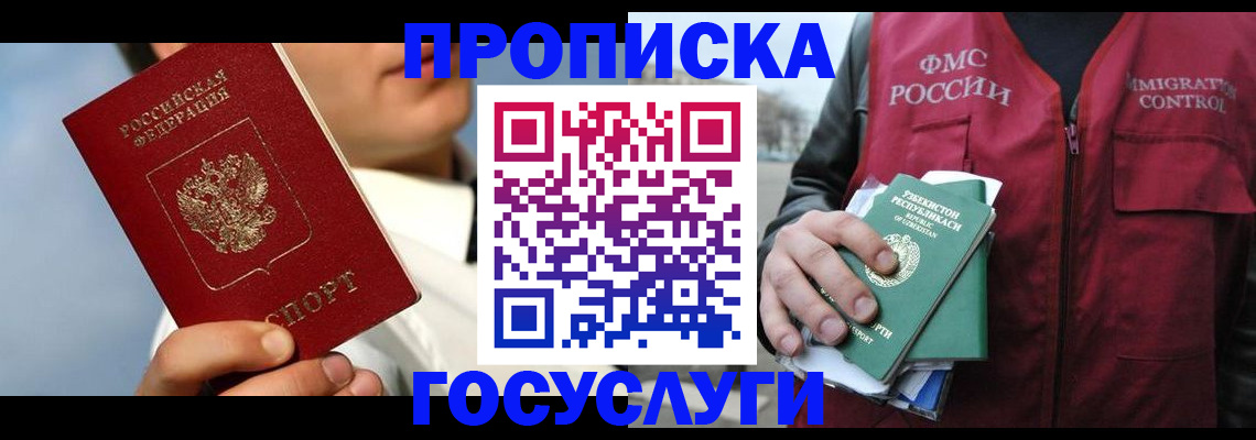 временная регистрация в Железногорск-Илимском