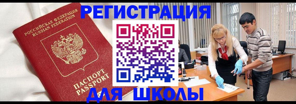 временная регистрация адрес в Железногорск-Илимском