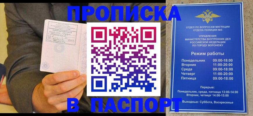 регистрация в Железногорск-Илимском