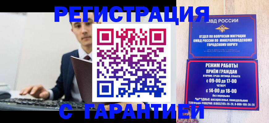 регистрация для дет. сада в Железногорск-Илимском