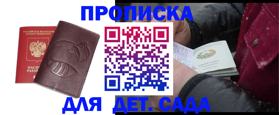 временная регистрация в квартире в Железногорск-Илимском